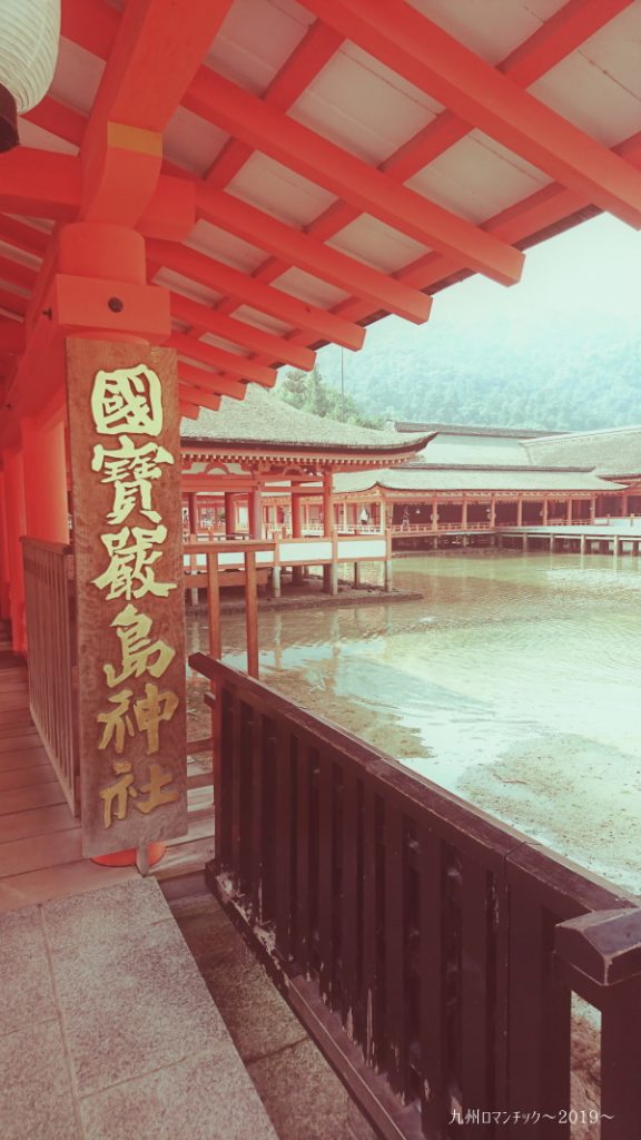 宮島・厳島神社