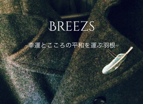 Breeze./Darwin