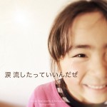 Cheek～頬を伝う想いは物語～