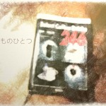 探しものひとつ