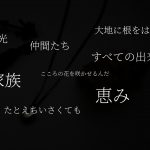 こころの球根