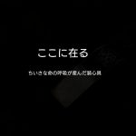 笛の首飾り,笛ネックレス