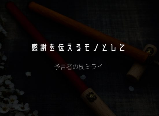 お世話になった方への贈りもの ,スプリングオブハート