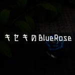 フィリアの眺望に咲く花