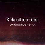 Relaxation time