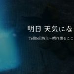 てるべる坊主c