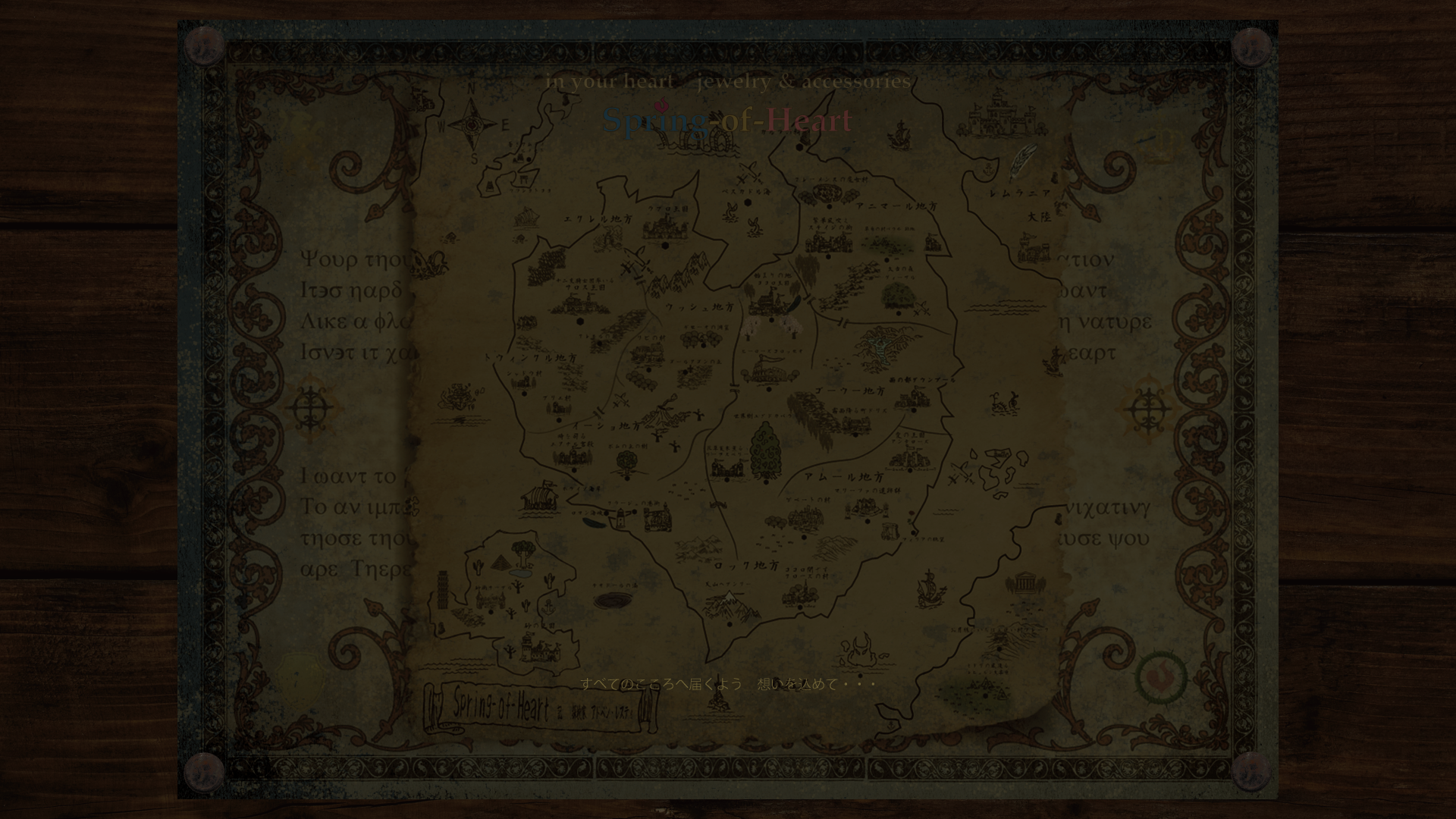 こころ日記・装心録 Heart Diary Spring-of-Heart/こころのはる