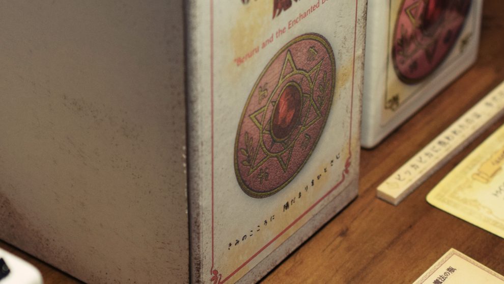 ベルルとビスト ― やさしさを閉じ込めた、魔法の瓶の物語