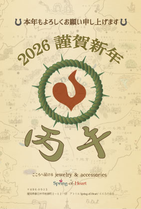 明けましておめでとうございます。2026