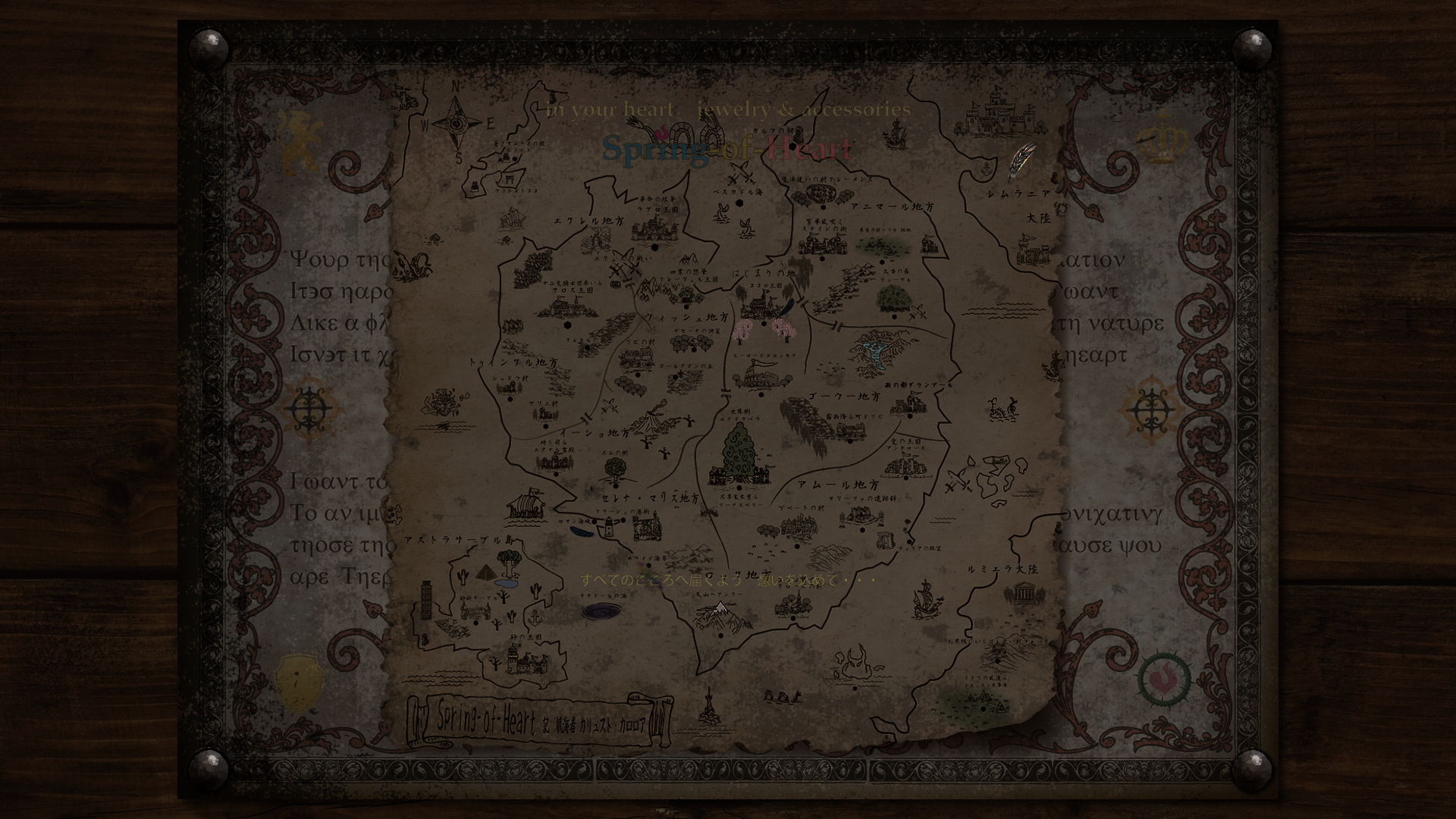 こころ日記・装心録　Heart Diary　Spring-of-Heart/こころのはる